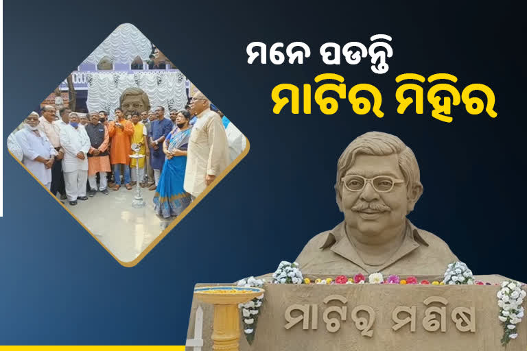 ହସୁଛି ମାଟିର ମିହିର : ଗୁମୁରି କାନ୍ଦୁଛି ସିନେ ଜଗତ