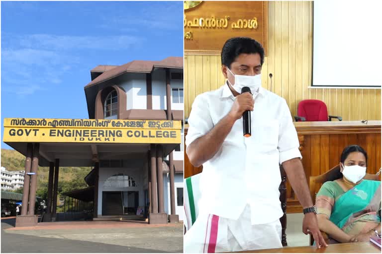 Painavu Engineering College will reopen on Monday  Painavu Engineering College  Painavu Engineering College conflict  പൈനാവ് എഞ്ചിനീയറിങ് കോളേജ് തിങ്കളാഴ്‌ച തുറക്കും  പൈനാവ് എഞ്ചിനീയറിങ് കോളജ്  ധീരജ് കൊലപാതകം  Dheeraj murder