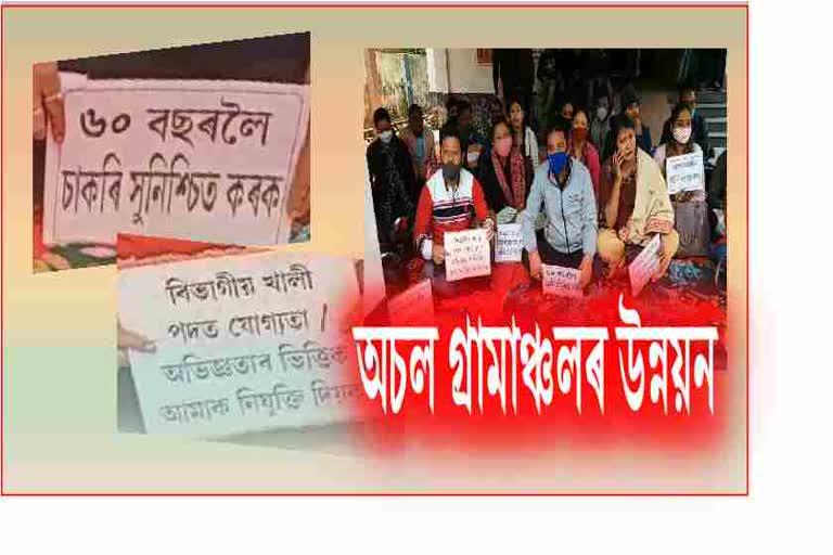 Panchayat employee protest