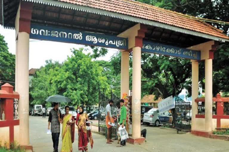 kozhikode hospital heart surgery halted  kozhikode beach general hospital crisis  ഹൃദയ ശസ്ത്രക്രിയ മുടങ്ങി  കോഴിക്കോട് ബീച്ച് ജനറൽ ആശുപത്രി പ്രതിസന്ധി  കോഴിക്കോട് ആശുപത്രി ഹൃദയ ശസ്ത്രക്രിയ മുടങ്ങി  കോഴിക്കോട് ബീച്ച് ജനറൽ ആശുപത്രി കുടിശ്ശിക