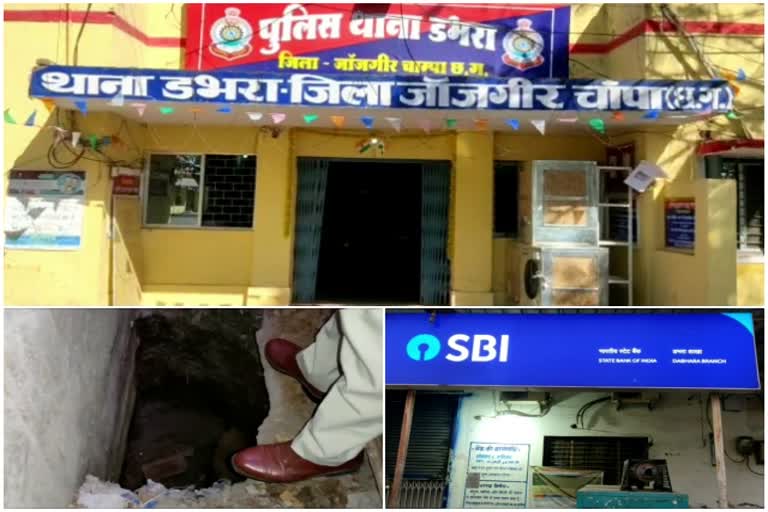 Thieves eyes were on SBI Bank