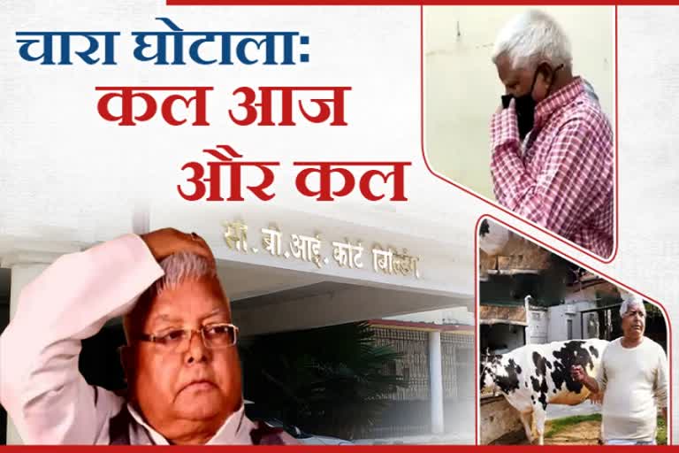 bihar-politics-will-be-affected-by-decision-in-doranda-treasury-case-in-fodder-scam-related-to-lalu-prasad-yadav