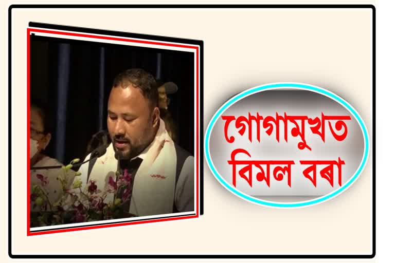 minister_bimal