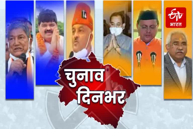 uttarakhand assembly election 2022