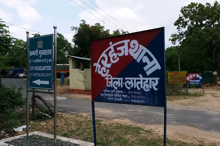 Three accused arrested for beating youth by holding panchayat in Latehar action against police station in charge