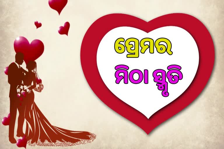 KISS DAY 2022 : ଜାଣନ୍ତୁ କେଉଁ କିସ୍‌ର ଅର୍ଥ କଣ