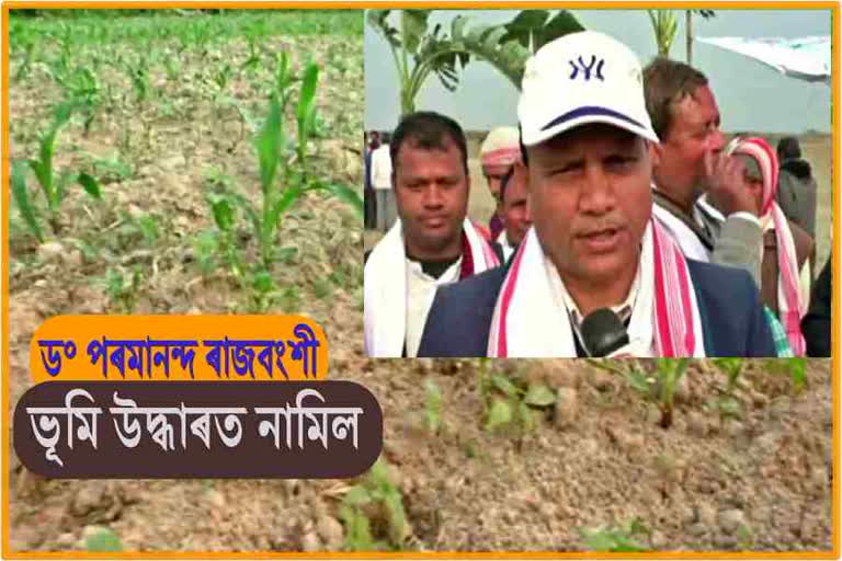 Agriculturel scheme launched at darang