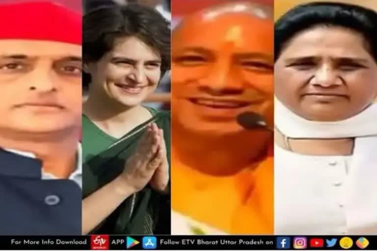 Today program of politicians in uttar pradesh  lucknow latest news  etv bharat up news  UP Assembly Election 2022  Uttar Pradesh Assembly Election 2022  UP Election 2022 Prediction  UP Election Results 2022  UP Election 2022 Opinion Poll  UP Election 2022 live  यूपी विधानसभा चुनाव 2022  UP Assembly Election 2022  राजनेताओं का आज का कार्यक्रम  जानें कौन कहां करेगा प्रचार  Today program of politicians  politicians in uttar pradesh  मुख्यमंत्री योगी आदित्यनाथ  केंद्रीय रक्षामंत्री राजनाथ सिंह  सपा अध्यक्ष अखिलेश यादव  बसपा सुप्रीमो मायावती  यूपी विधानसभा चुनाव  UP Assembly Election 2022  एआईएमआईएम के मुखिया असदुद्दीन ओवैसी  उपमुख्यमंत्री केशव प्रसाद मौर्य  CM Yogi Adityanath