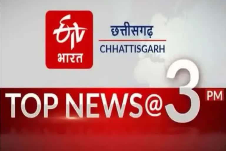 Chattisgarh Top Ten News