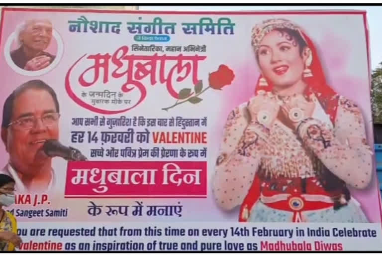 Demand to Celebrate Valentine Day as Madhubala Day: ویلنٹائن ڈے کو مدھوبالا ڈے کے طور پر منائے جانے کا مطالبہ