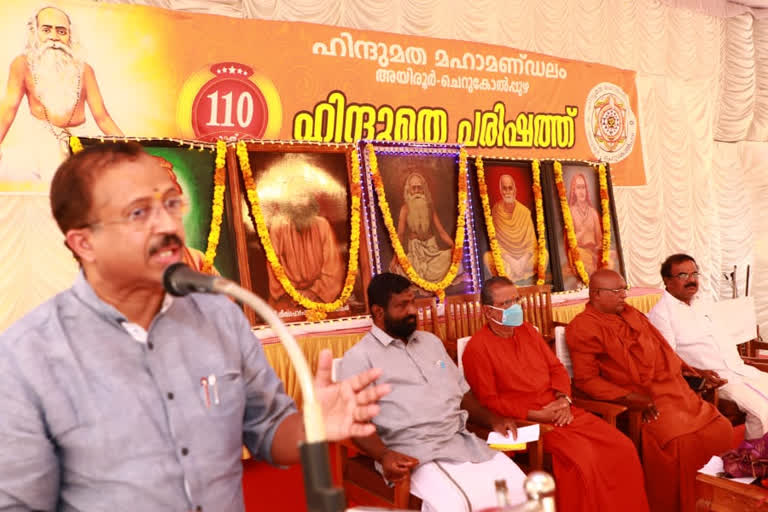 V Muraleedharan inaugurates hindu parishad conference  V Muraleedharan todays news  പല രാജ്യങ്ങളിലും ഭരണാധികാരികൾ ഇന്ത്യക്കാരെന്ന് വി മുരളീധരന്‍  ഭാരതീയ സംസ്‌കാരം നാലതിരുകളില്‍ ഒതുങ്ങുന്നതല്ലെന്ന് വി മുരളീധരൻ  പത്തനംതിട്ട ഇന്നത്തെ വാര്‍ത്ത