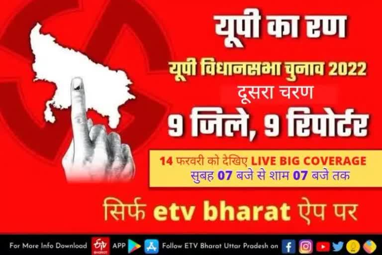 Voting for the second phase of the UP assembly elections  lucknow latest news  etv bharat up news  UP Assembly Election 2022  Uttar Pradesh Assembly Election 2022  UP Election 2022 Prediction  UP Election Results 2022  UP Election 2022 Opinion Poll  UP 2022 Election Campaign highlights  UP Election 2022 live  UP Election 2022 Prediction  UP Election Results 2022  UP Election 2022 Opinion Poll  दूसरे चरण का मतदान आज  मैदान में 586 प्रत्याशी  दांव पर इन नेताओं की प्रतिष्ठा  Voting for the second phase  586 candidates in the fray  कई नेताओं की प्रतिष्ठा दांव पर  मुख्य निर्वाचन अधिकारी अजय शुक्ला  संसदीय कार्य मंत्री सुरेश खन्ना  राज्य मंत्री गुलाब देवी  चंदौसी विधानसभा क्षेत्र  धर्मपाल सिंह आंवला  विधानसभा सांसद आजम खान  रामपुर विधानसभा क्षेत्र  भाजपा नेता आकाश सक्सेना  Second Phase of UP Elections  9 जिलों की 55 सीटों पर मतदान जारी  दांव पर इन नेताओं की प्रतिष्ठा  जानें यहां क्या हुआ था पहले  Voting for the second phase  UP assembly elections  reputation of these leaders at stake  यूपी में आज दूसरे चरण का मतदान