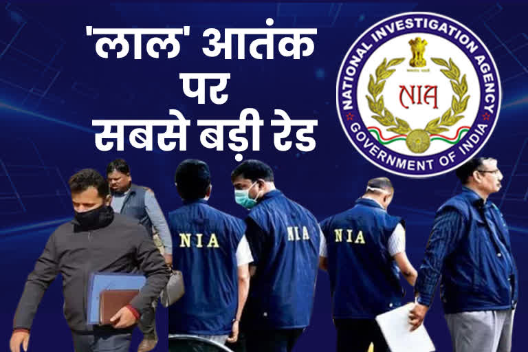 NIA raids on Naxalites