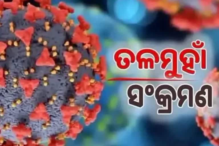 Odisha corona: ହଜାରେ ତଳକୁ ଖସିଲା ସଂକ୍ରମଣ