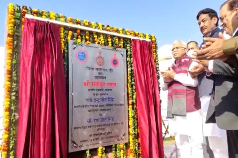 CM inaugurate Nuh District Jail