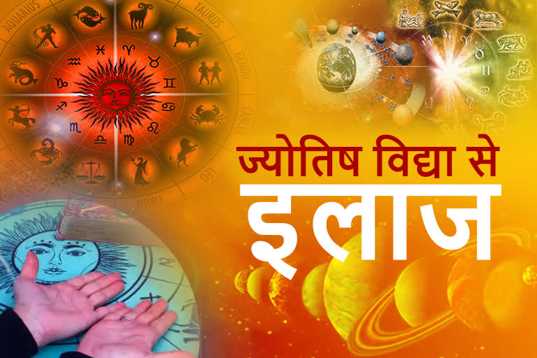 Astrological Therapy Center in Darbhanga