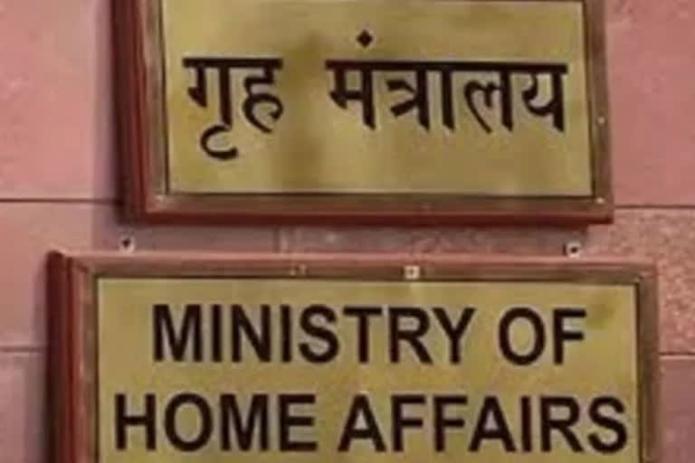 home Ministry