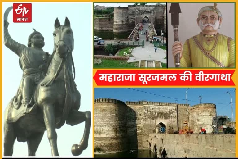 Story of bravery of Maharaja Surajmal of Bharatpur