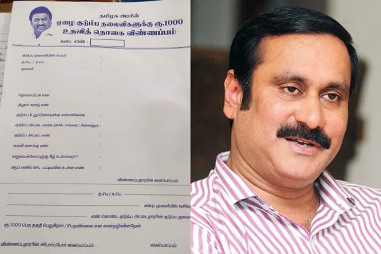 mp anbumani ramadoss tweet on Rs 1000 Cash Aid for Women in tamilnadu