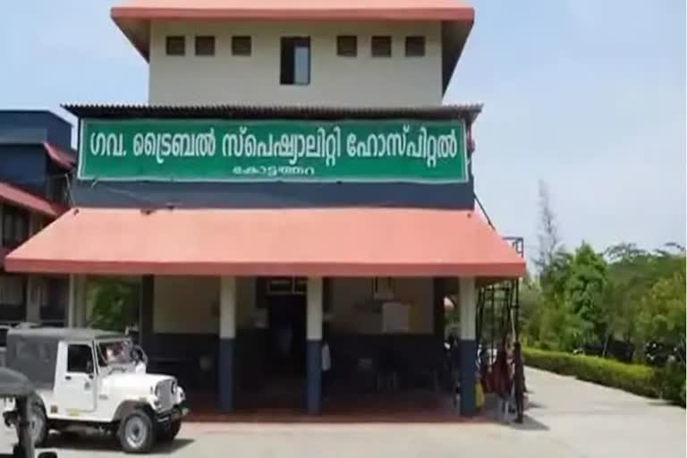 Kottathara Tribal Specialty Hospital  Mass dismissal at Kottathara Hospital  കോട്ടത്തറ ട്രൈബൽ സ്പെഷ്യാലിറ്റി ആശുപത്രി  കോട്ടത്തറ ആശുപത്രിയിൽ കൂട്ടപിരിച്ചുവിടൽ  കോട്ടത്തറ ആശുപത്രി പ്രതിസന്ധിയില്‍