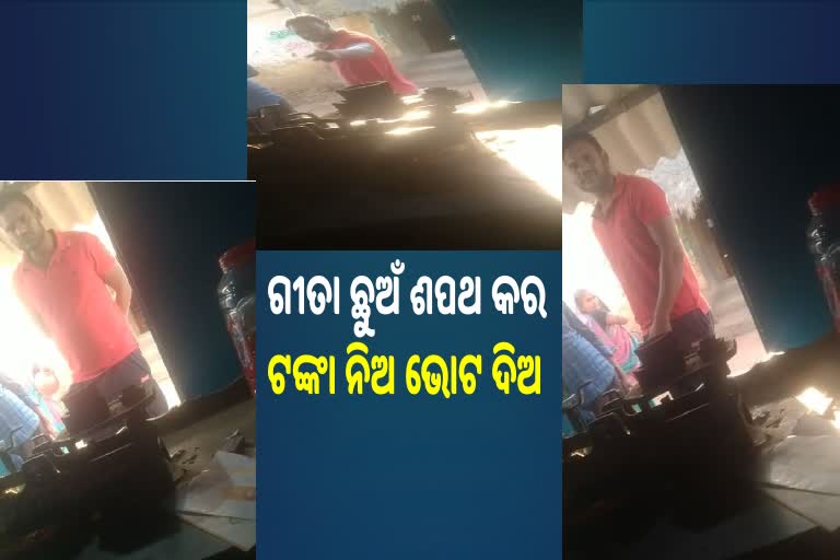 ବୌଦ୍ଧରେ ଭୋଟରଙ୍କୁ ନେତା ଧମକ