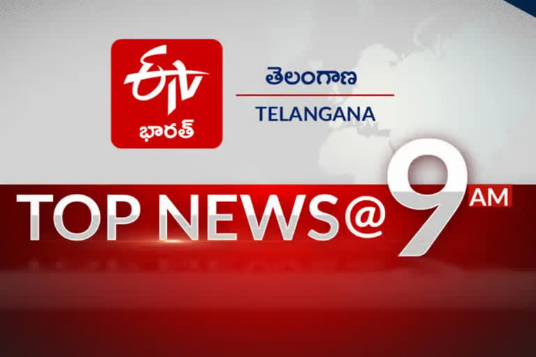 Top News 9AM