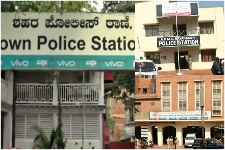 Hubli police station