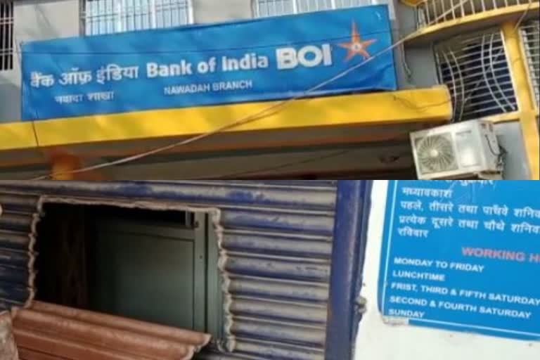 नवादा बैंक ऑफ इंडिया में चोरी की कोशिश