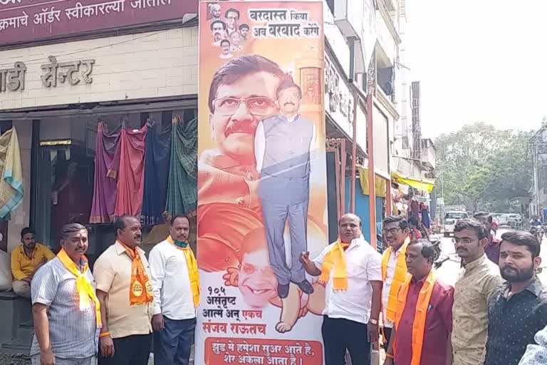 Sanjay Raut Poster display Shiv Sena Solapur