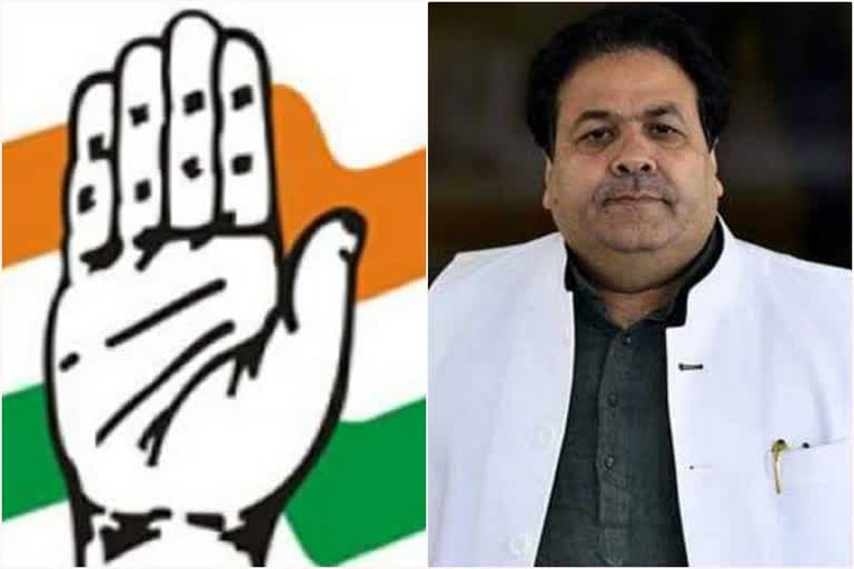 Himachal Congress