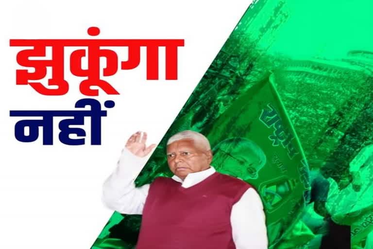 Lalu Yadav Convicted