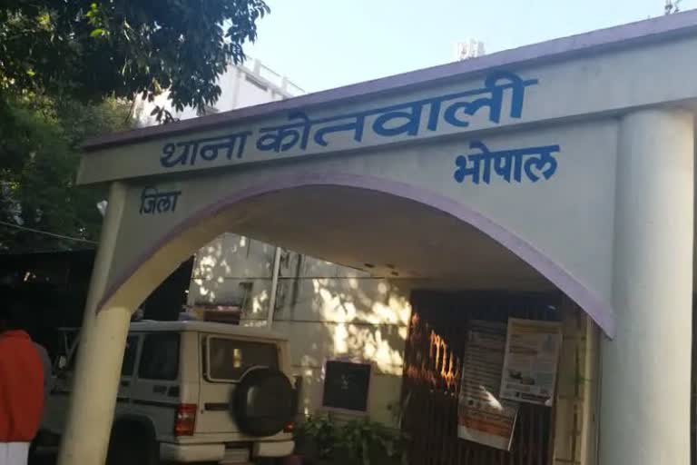 kotwali police station bhopal