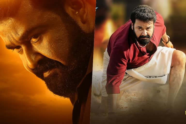 Aaraattu theme song  Mohanlal movie Aaraattu  'ആറാട്ടി'ന്‍റെ തീം സോംഗ്‌  Aaraattu release  Mohanlal heroine in Aaraattu  Aaraattu cast and crew  തലയുടെ വിളയാട്ട്‌ വൈറല്‍