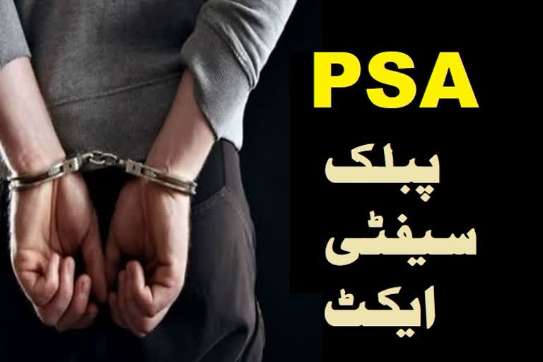 Drug Peddler, Burglar Booked Under PSA: نقب زن، منشیات فروش PSAکے تحت جیل منتقل