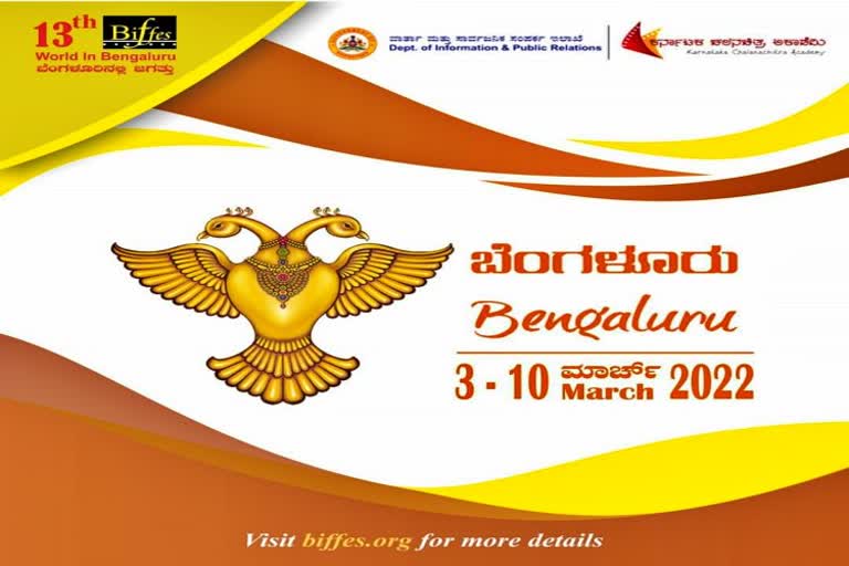 Bangalore International Film Festival will start on March 3rd