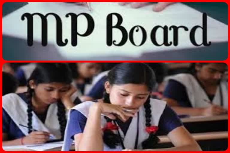 MP Board Exam 2022