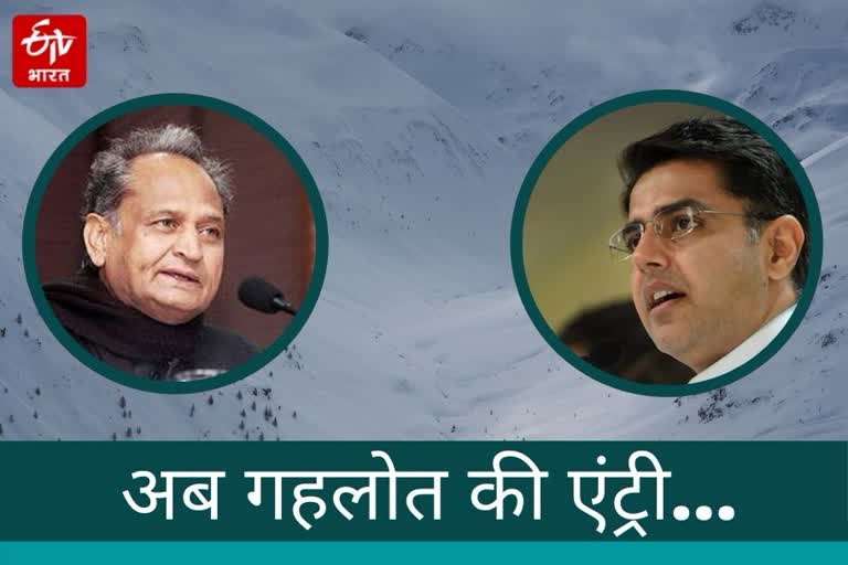 CM Ashok Gehlot and Sachin Pilot