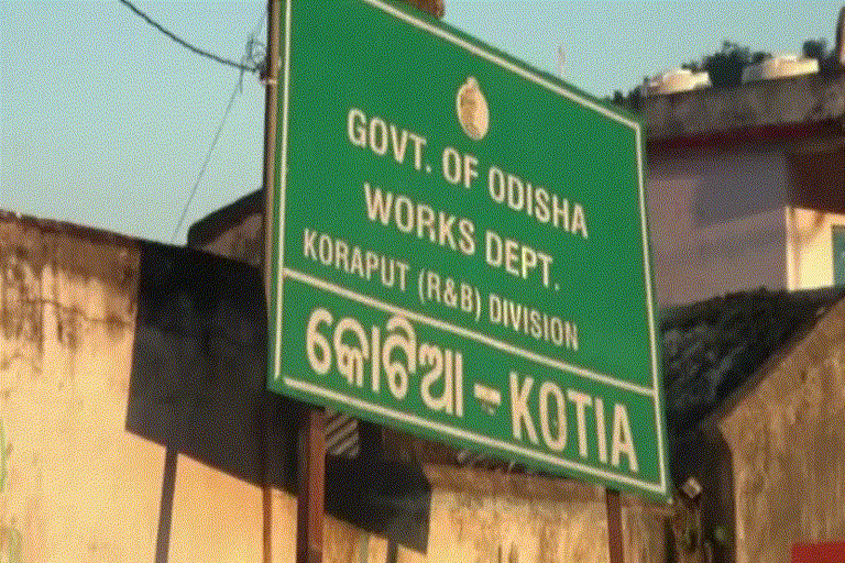 18ରେ କୋଟିଆ ପଞ୍ଚାୟତ ନିର୍ବାଚନ : ବିଶୃଙ୍ଖଳା ଆଚରଣ ବିଧି ଆଶଙ୍କା ନେଇ 12 ଜଣଙ୍କୁ ନୋଟିସ