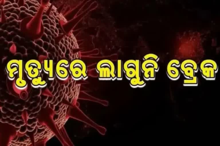 ଆଖି ବୁଜିଲେ ଆଉ ୧୬ ଆକ୍ରାନ୍ତ