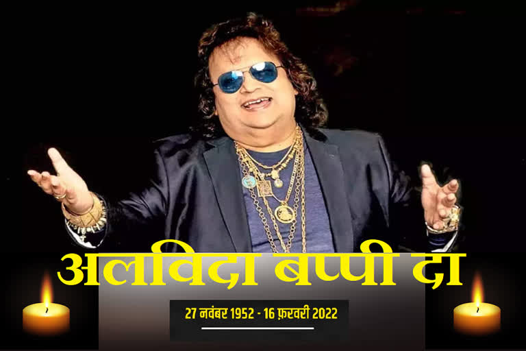 Bappi Lahiri