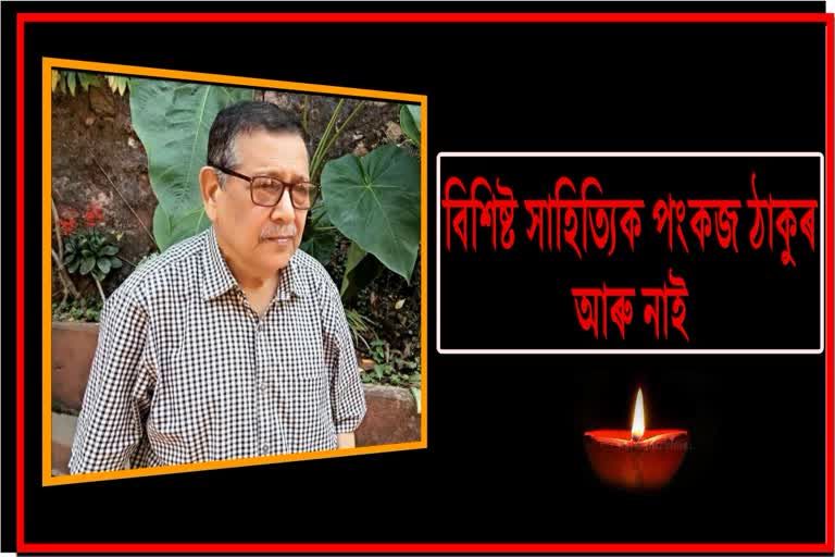 eminent-writer-panakaj-thakur-passes-away