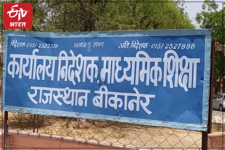 Rajasthan Vidya Sambal Yojana Update