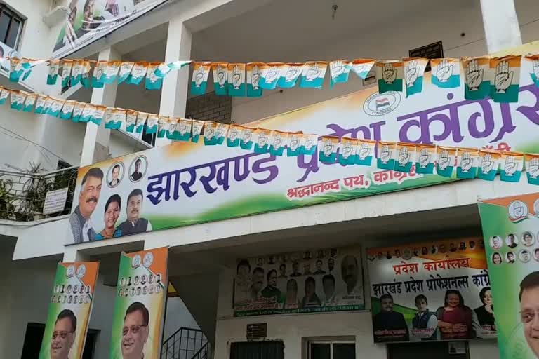 Jharkhand Congress