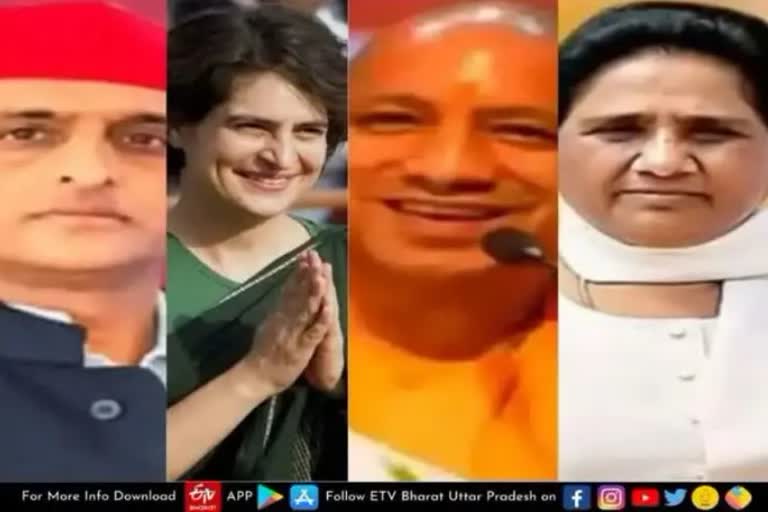 lucknow latest news  etv bharat up news  UP Assembly Election 2022  Uttar Pradesh Assembly Election 2022  UP Election 2022 Prediction  UP Election Results 2022  UP Election Results 2022  UP Election 2022 Opinion  UP 2022 Election Campaign highlights  UP Election 2022 live  राजनेताओं का आज का कार्यक्रम  जानें कौन कहां करेगा प्रचार  Today program of politicians  politicians in uttar pradesh  मुख्यमंत्री योगी आदित्यनाथ  सपा अध्यक्ष अखिलेश यादव  केंद्रीय रक्षामंत्री राजनाथ सिंह  प्रसपा अध्यक्ष शिवपाल सिंह यादव  बसपा प्रमुख मायावती  अजय कुमार लल्लू