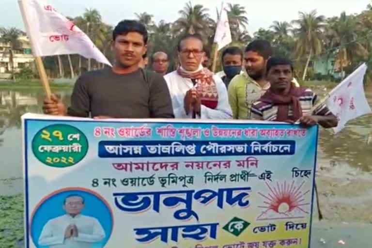 Tamluk Municipal Election