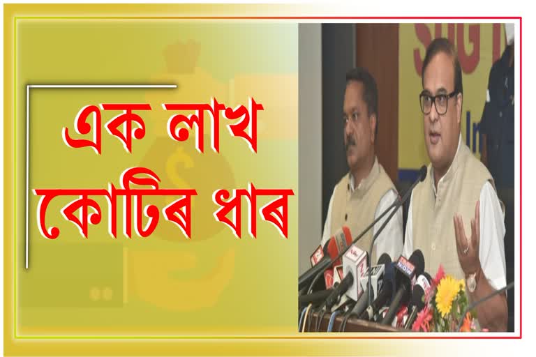 নতুন বছৰৰ দুটা মাহ সম্পূৰ্ণ নহওতেই চৰকাৰখনে ল'লে ২২৫৩ কোটি টকাৰ ঋণ