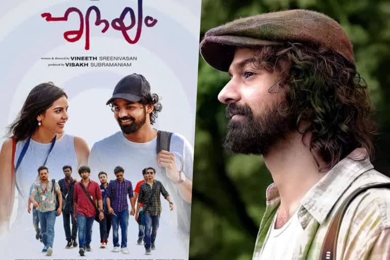 Hridayam streaming in Hotstar  Pranav Mohanlal movie Hridayam  പ്രണവിന്‍റെ ആദ്യ 50 കോടി  'ഹൃദയം' ഇപ്പോള്‍ ഹോട്ട്‌സ്‌റ്റാറില്‍  Hridayam OTT release  'ഹൃദയം' ഒടിടിയില്‍ സ്‌ട്രീമിങ്‌ ആരംഭിച്ചു  Pranav Mohanlal movies  Hridayam box office collection  ആഗോള ബോക്‌സ്‌ഓഫീസില്‍ 'ഹൃദയം' 50 കോടി ക്ലബ്ബില്‍  Pranav Mohanlal career best movie  Disney Plus Hotstar Malayalam releases