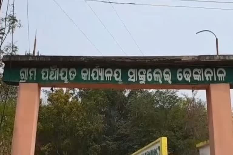 ନିଖୋଜ ସମିତି ସଭ୍ୟା ପ୍ରାର୍ଥୀଙ୍କ ସ୍ବାମୀକୁ ଉଦ୍ଧାର କଲା ପୋଲିସ