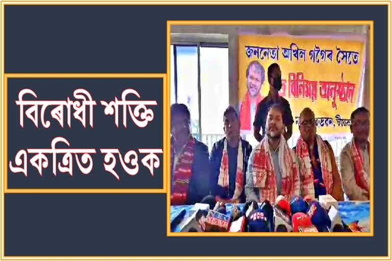 Sivsagar MLA Akhil Gogoi