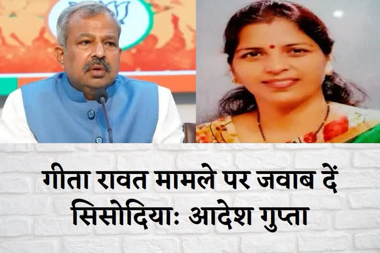 adesh gupta targeted aam aadmi party geeta rawat case